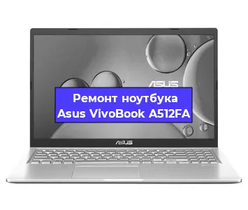 Замена hdd на ssd на ноутбуке Asus VivoBook A512FA в Самаре